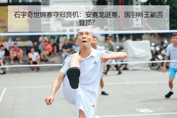 shi-yu-qi-shi-jin-sai-duo-guan-liang-ji-an-sai-long-tui-sai-guo-yu-xin-wang-neng-fou-deng-ding-2-168.jpg