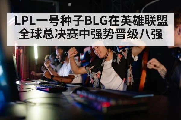 BLG team gaming
