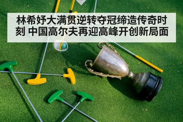 golf trophy