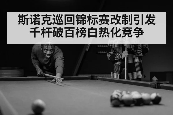 snooker player celebrating victory
