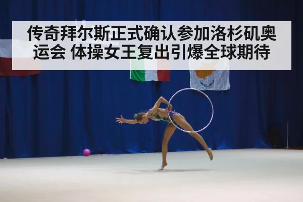 female gymnast competition