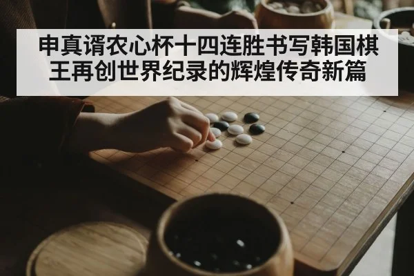 professional Go player
